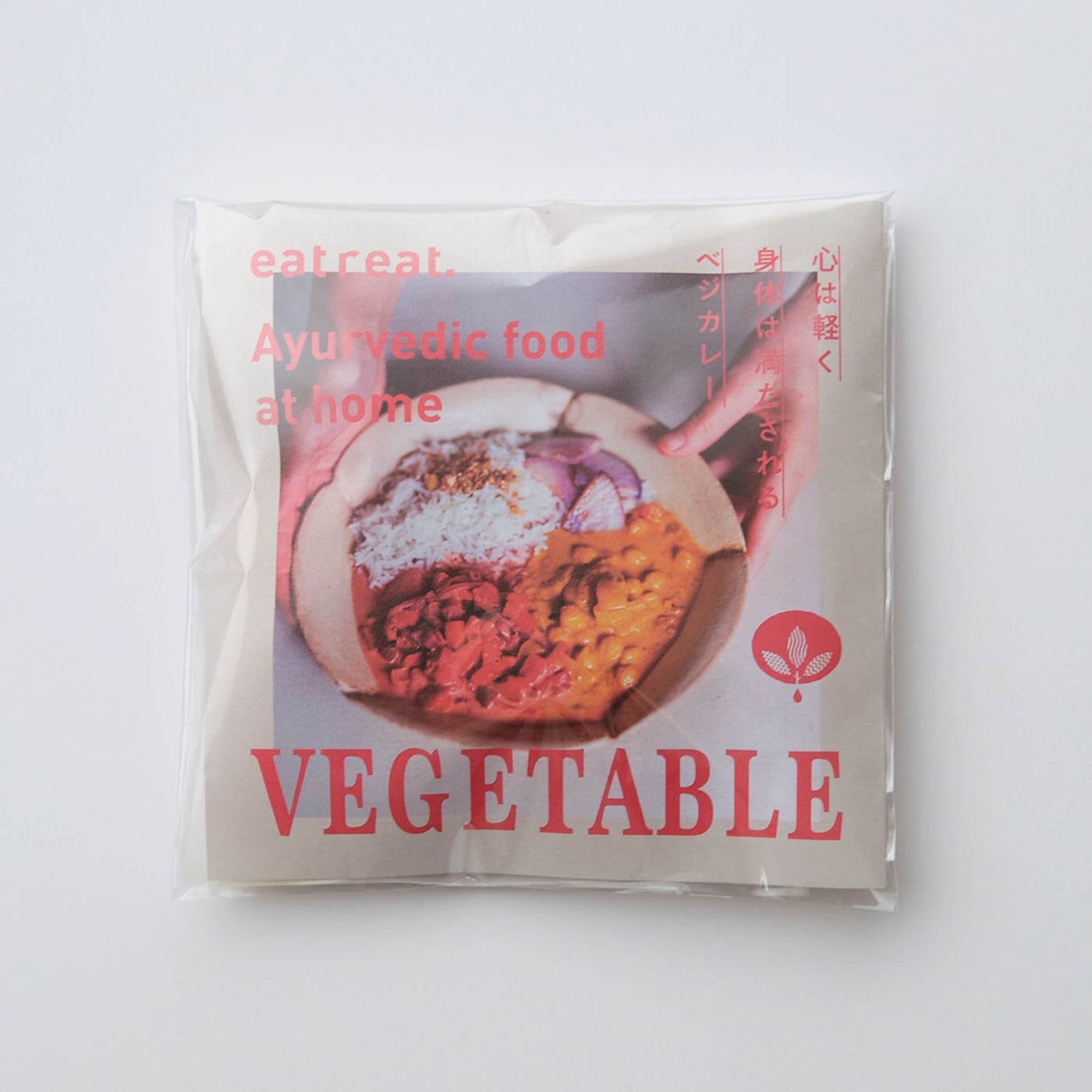 3日間の“デトックス”セット カレー
