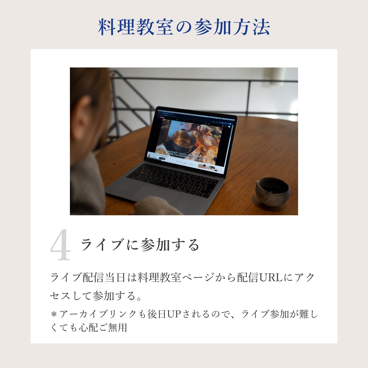 アーユルヴェーダ季節の料理教室【オンライン参加】申込み