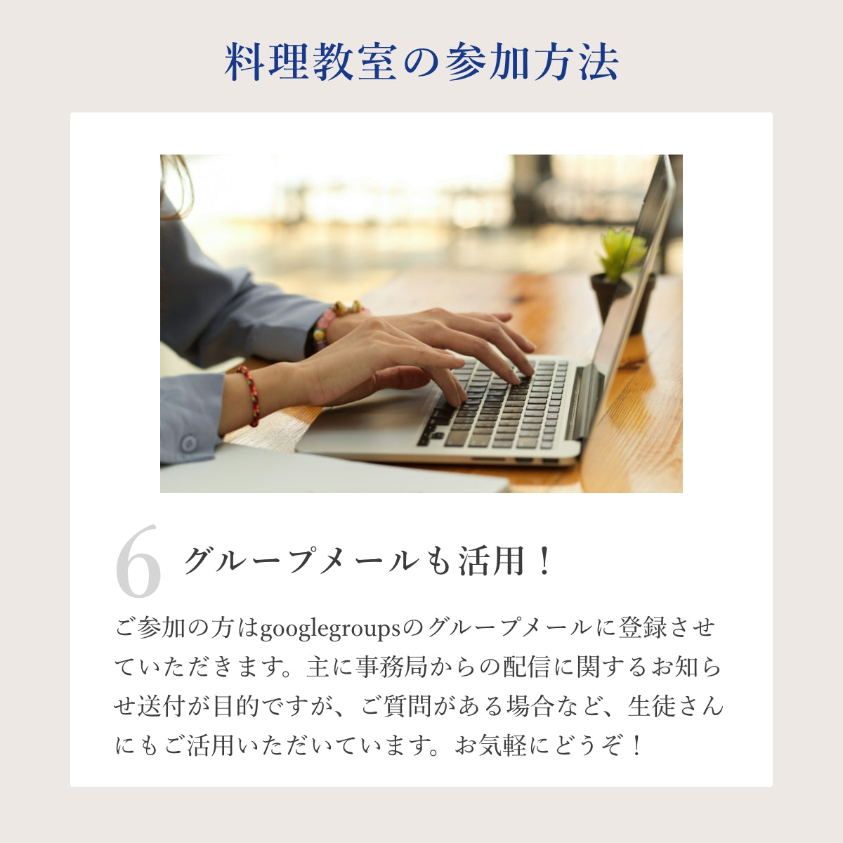 アーユルヴェーダ季節の料理教室 2025<夏 5-8月> 全4回