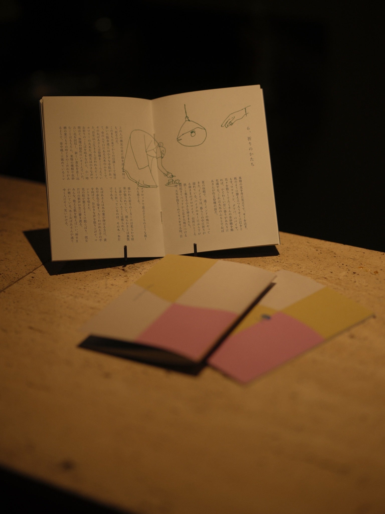 [アーユルヴェーダケアブック] The Songlines2025