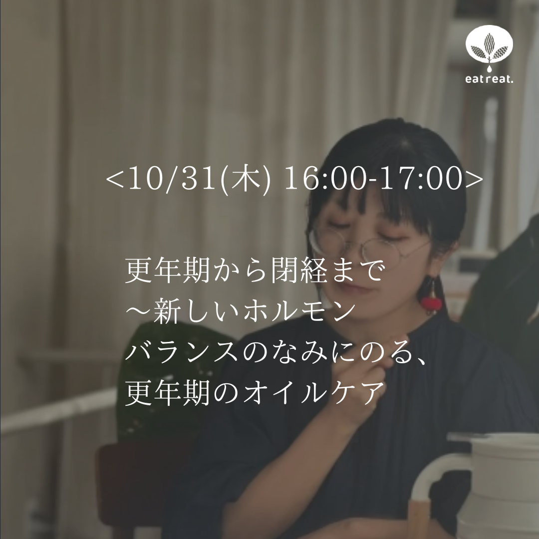 特別講座「女性の身体の波に乗るアーユルヴェーダ」10月の回